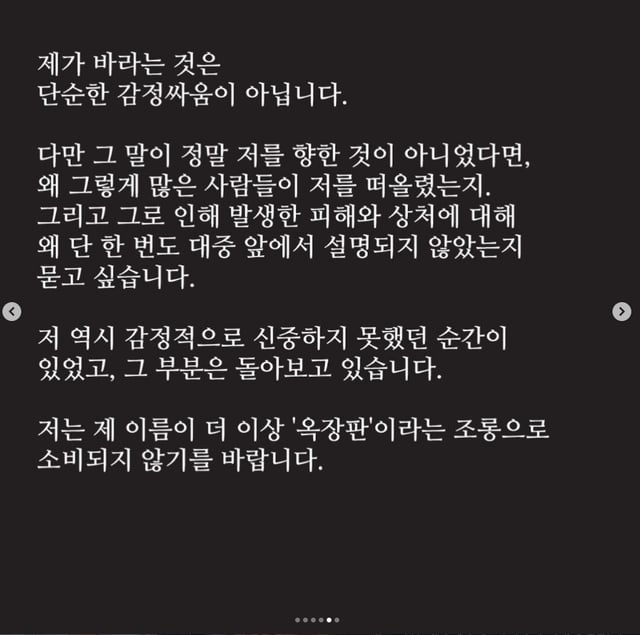 /사진=옥주현 SNS