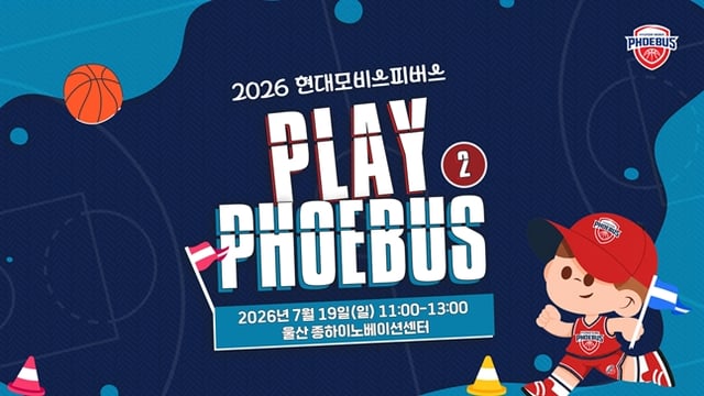 /사진=울산 현대모비스 피버스 농구단
