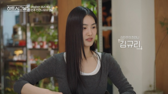 진리/사진=채널A