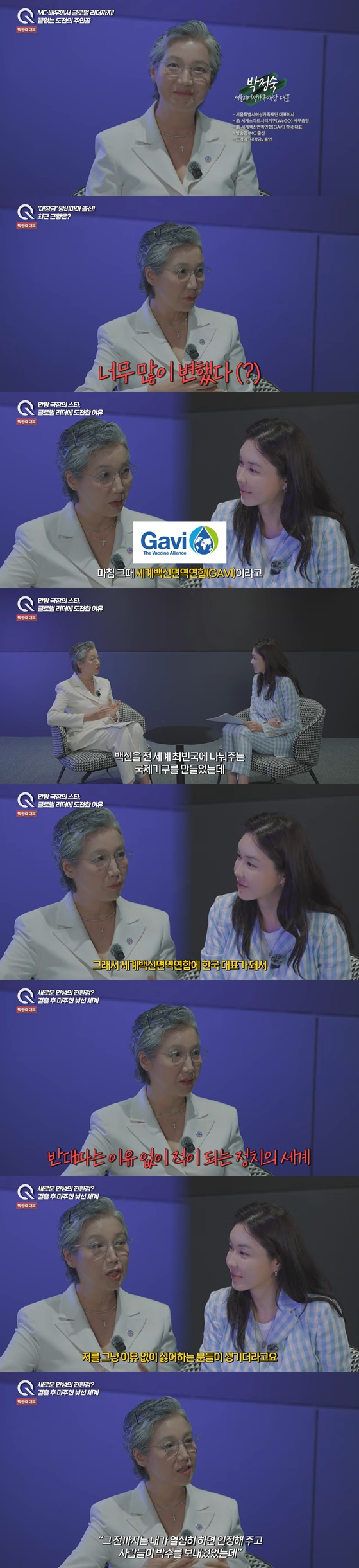 /사진=유튜브 채널 '조은주의 Q' 영상 캡처
