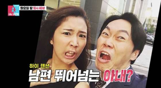 /사진=SBS '동상이몽 시즌2 – 너는 내 운명'