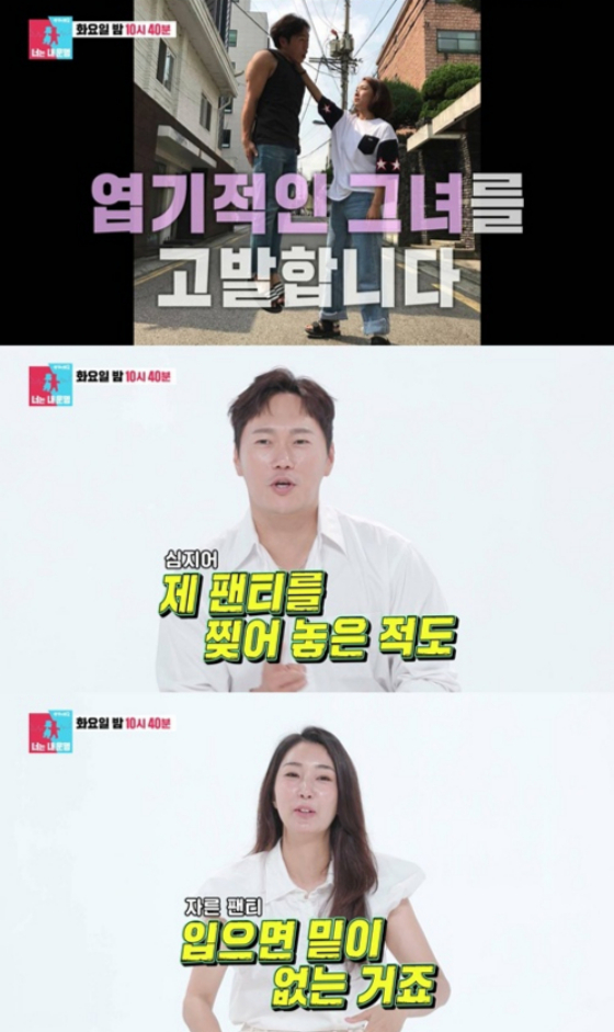 /사진=SBS '동상이몽 시즌2 – 너는 내 운명'