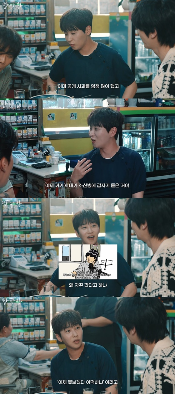 /사진=유튜브 채널 '알딸딸한참견' 캡처