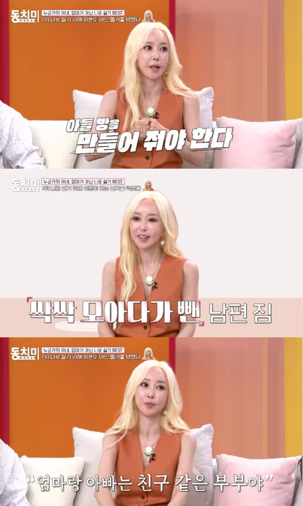 사진=MBN 속풀이쇼 동치미