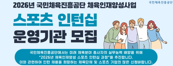 /사진제공=국민체육진흥공단
