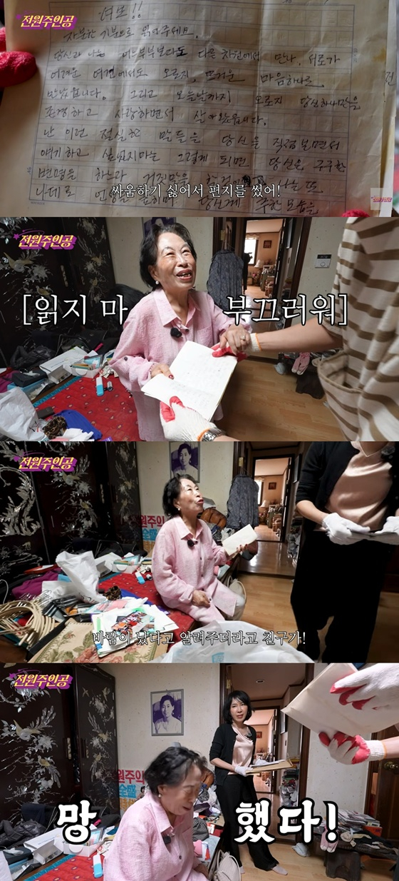 /사진=유튜브 채널 '전원주인공' 캡처