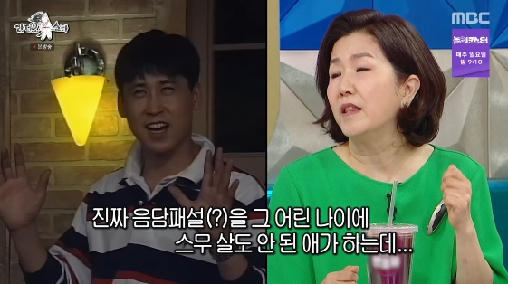 /사진=MBC 예능 프로그램 '라디오스타'
