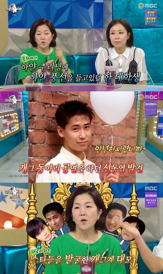/사진=MBC 예능 프로그램 '라디오스타'
