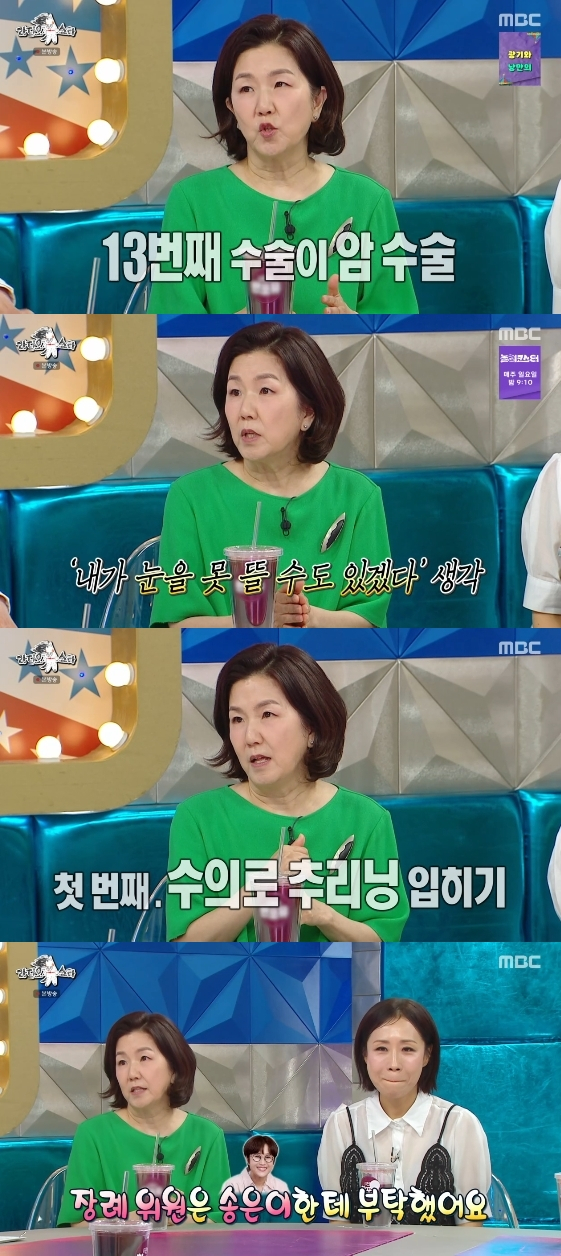 /사진=MBC 예능 프로그램 '라디오스타'