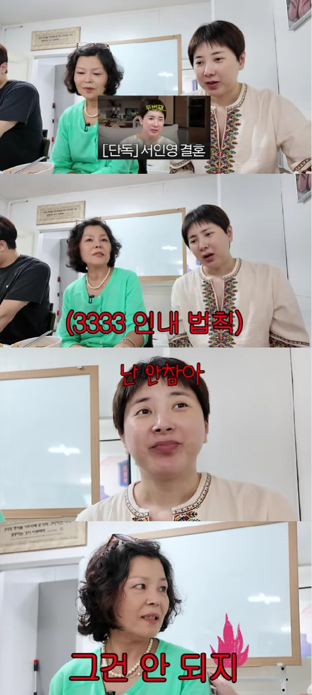 사진=유튜브 채널 개과천선 서인영
