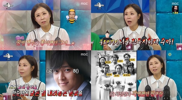 사진=MBC 라디오스타