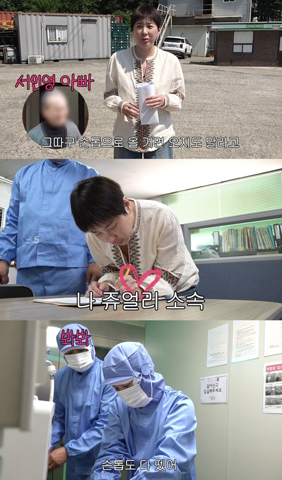 /사진=유튜브 채널 '개과천선 서인영' 캡처