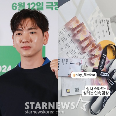 /사진=스타뉴스, 이주승 SNS
