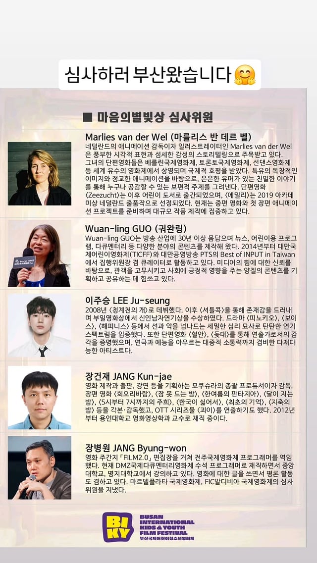 /사진=이주승 SNS