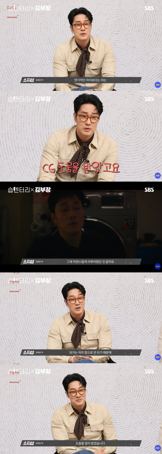 /사진=SBS 공식 유튜브 채널