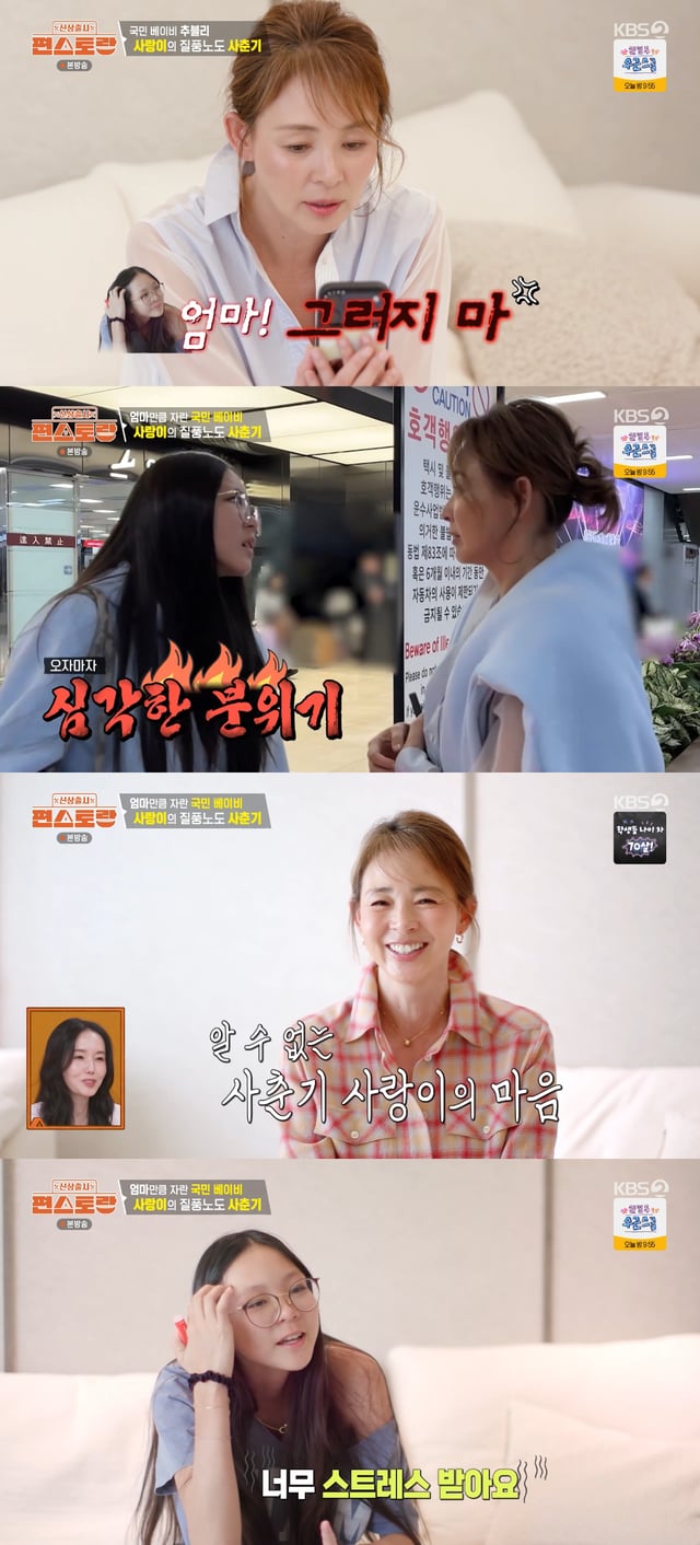 /사진=KBS 2TV '신상출시 편스토랑' 방송화면