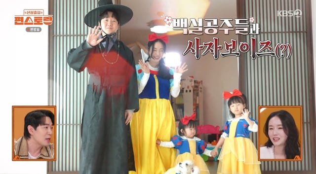 /사진=KBS 2TV '신상출시 편스토랑' 방송화면