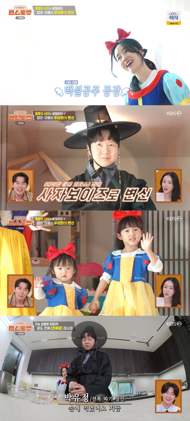 /사진=KBS 2TV '신상출시 편스토랑' 방송화면