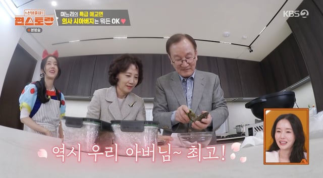 /사진=KBS 2TV '신상출시 편스토랑' 방송화면
