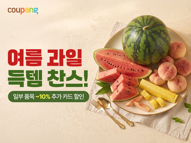 /사진제공=쿠팡