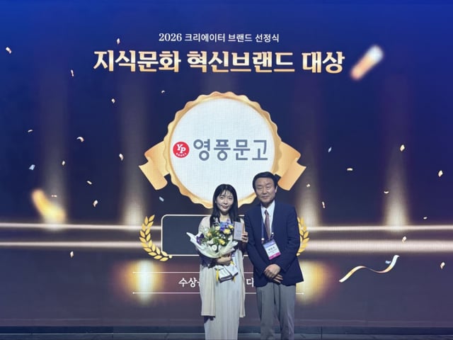 /사진제공=영풍문고