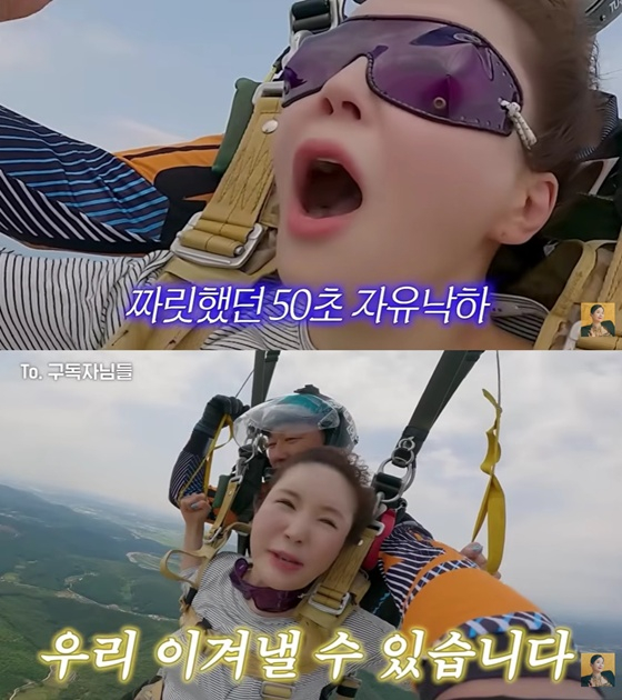 /사진=장영란 유튜브