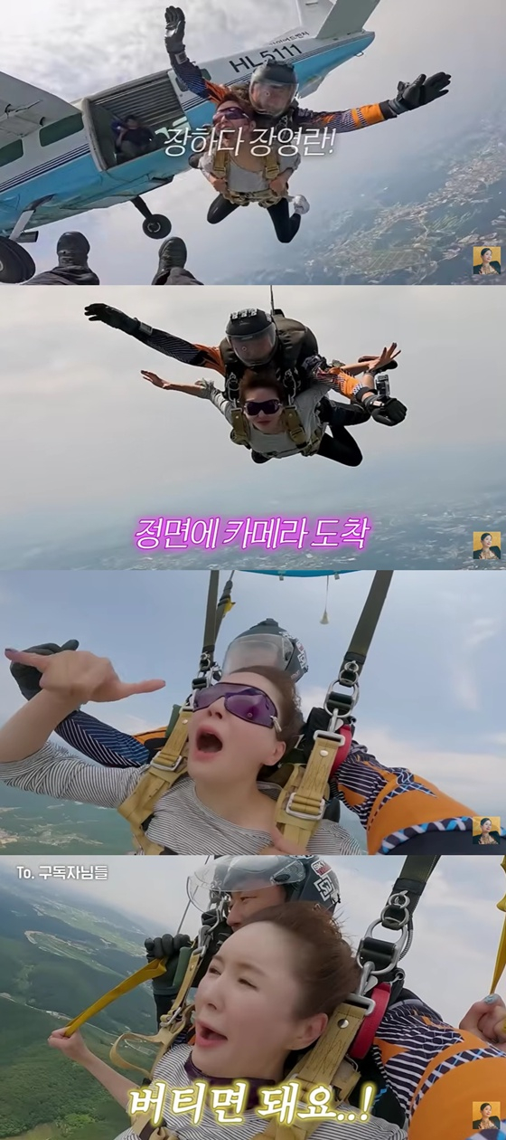 /사진=장영란 유튜브