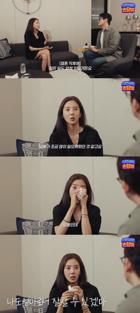 /사진=유튜브 채널 '담비손 DambiXon'
