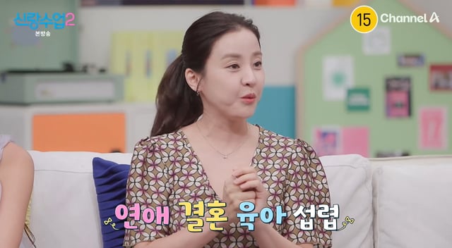 /사진=채널A 예능 프로그램 '신랑수업2' 방송화면
