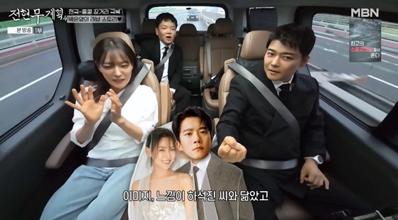 /사진=MBN '전현무계획4' 캡처