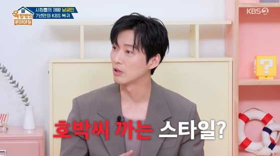 /사진= KBS 2TV 예능 프로그램 '옥탑방의 문제아들'