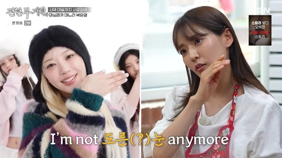 /사진=MBN '전현무계획4' 캡처