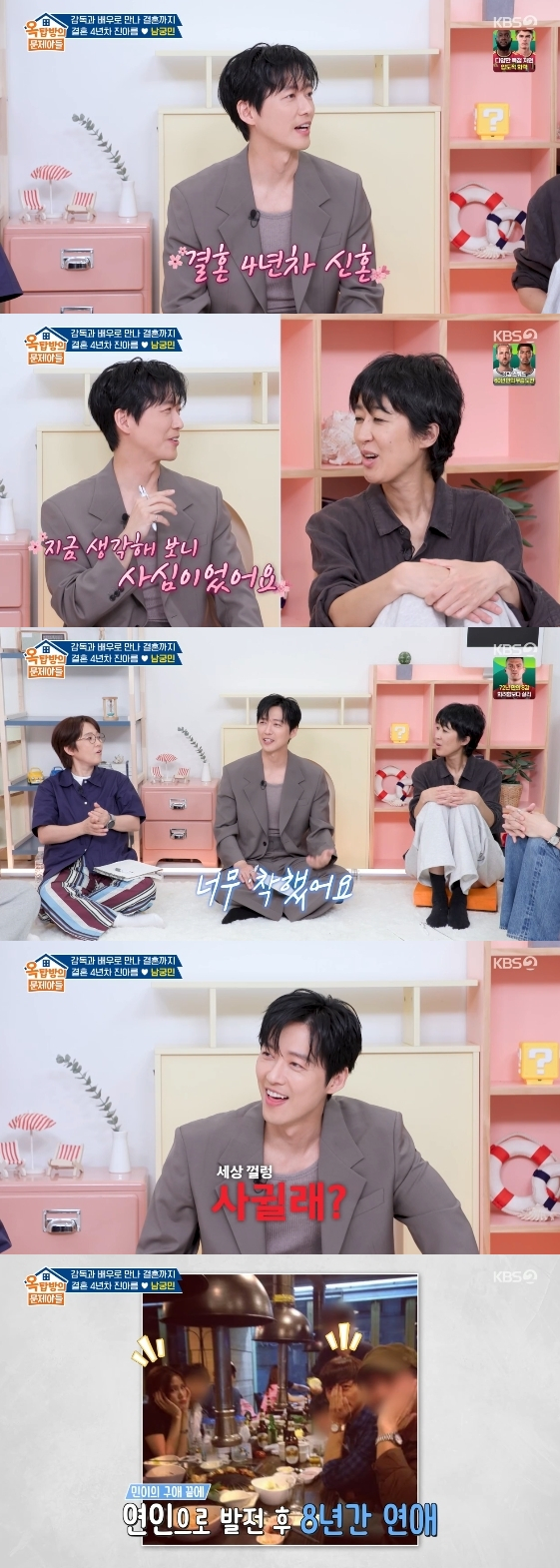 /Photo= KBS 2TV variety program 'Problem Children of the Attic'