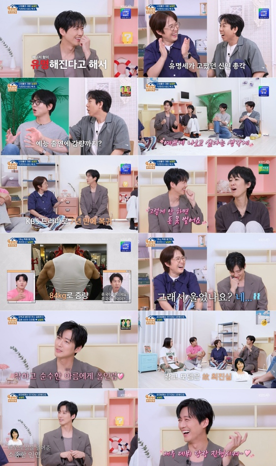 /사진=KBS 2TV