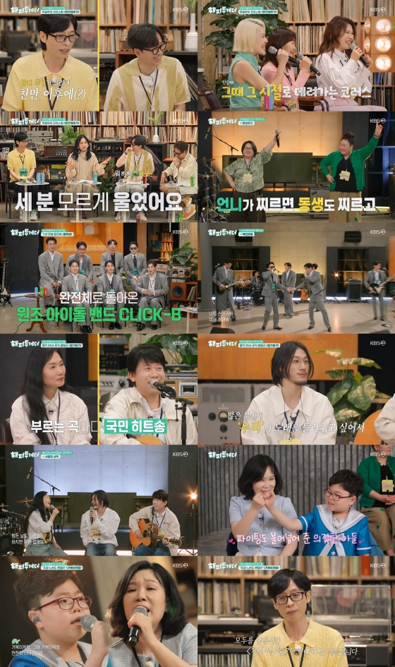 /사진=KBS 2TV