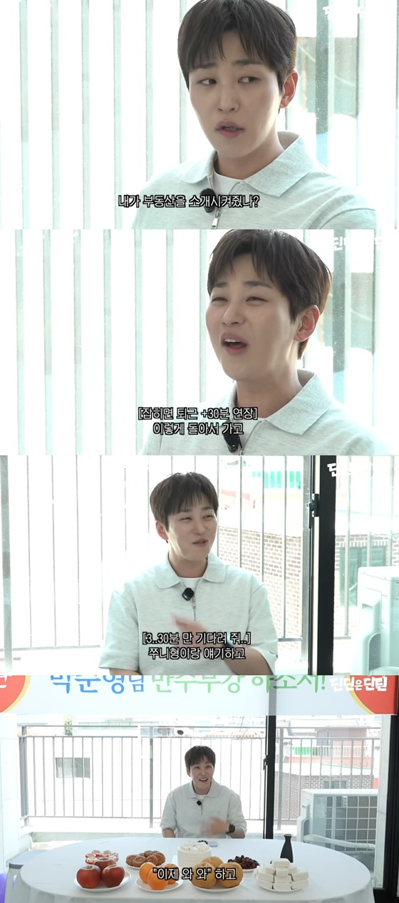 /사진=유튜브 채널 '딘딘은 딘딘' 캡처