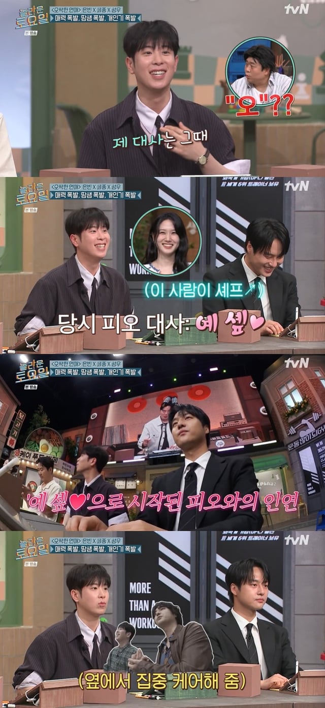 /사진=tvN '놀라운 토요일'