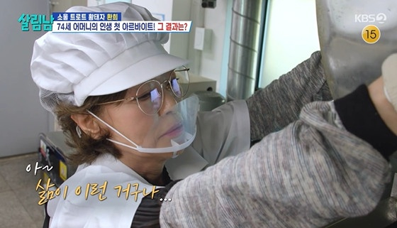 환희 모친 /사진=KBS 2TV '살림하는 남자들 시즌2' 캡처
