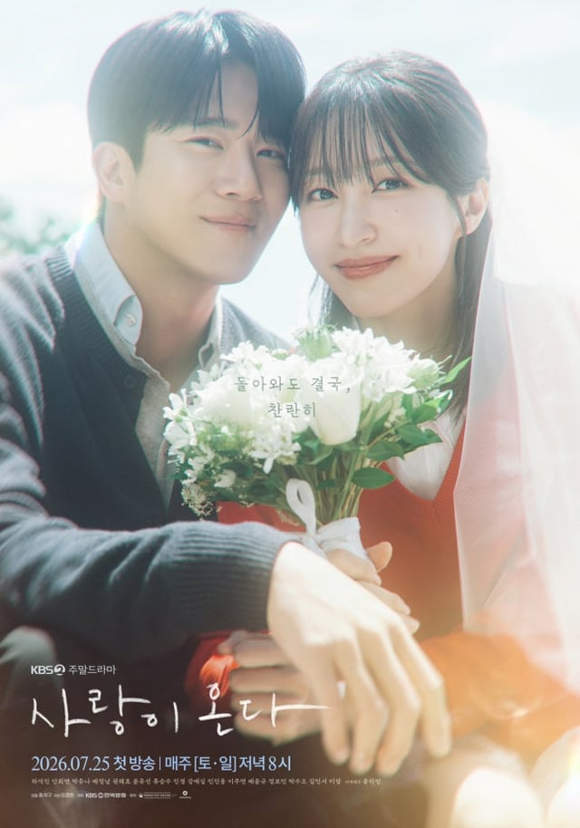 /Photo=KBS 2TV 'Love is Coming'