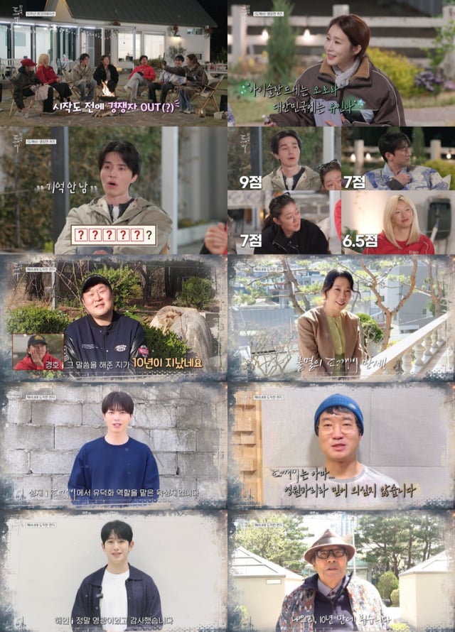 사진=tvN 도깨비 10주년 여행