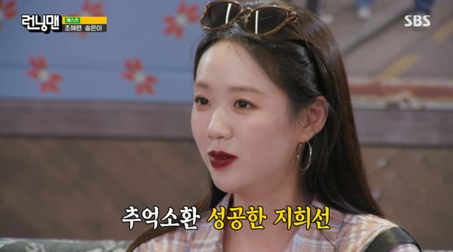 /사진= SBS '런닝맨'