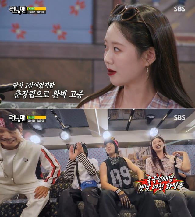 /사진= SBS '런닝맨'