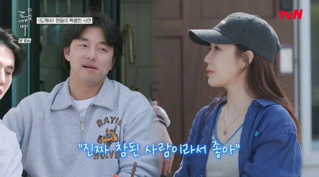 /사진 = tvN '도깨비 10주년 여행'