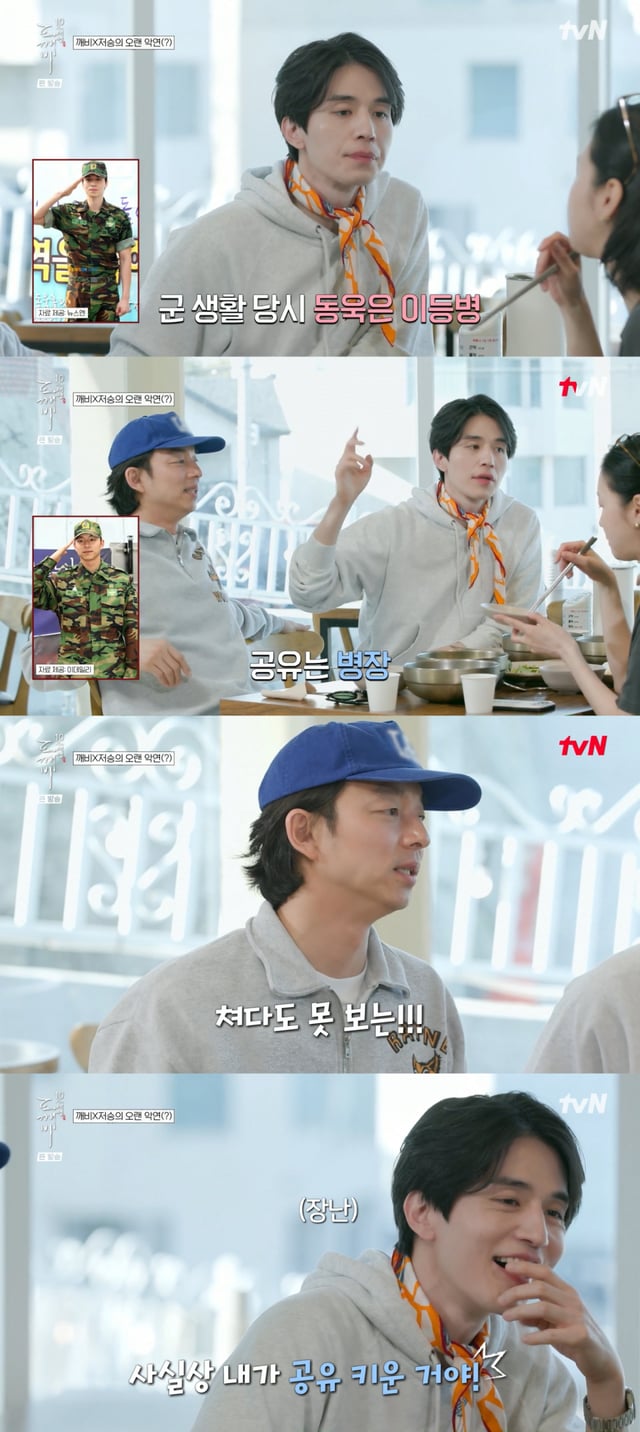 イ・ドンウク、共有のパンツと靴下を全部洗った..