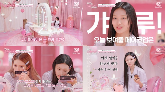 /사진=엠넷플러스