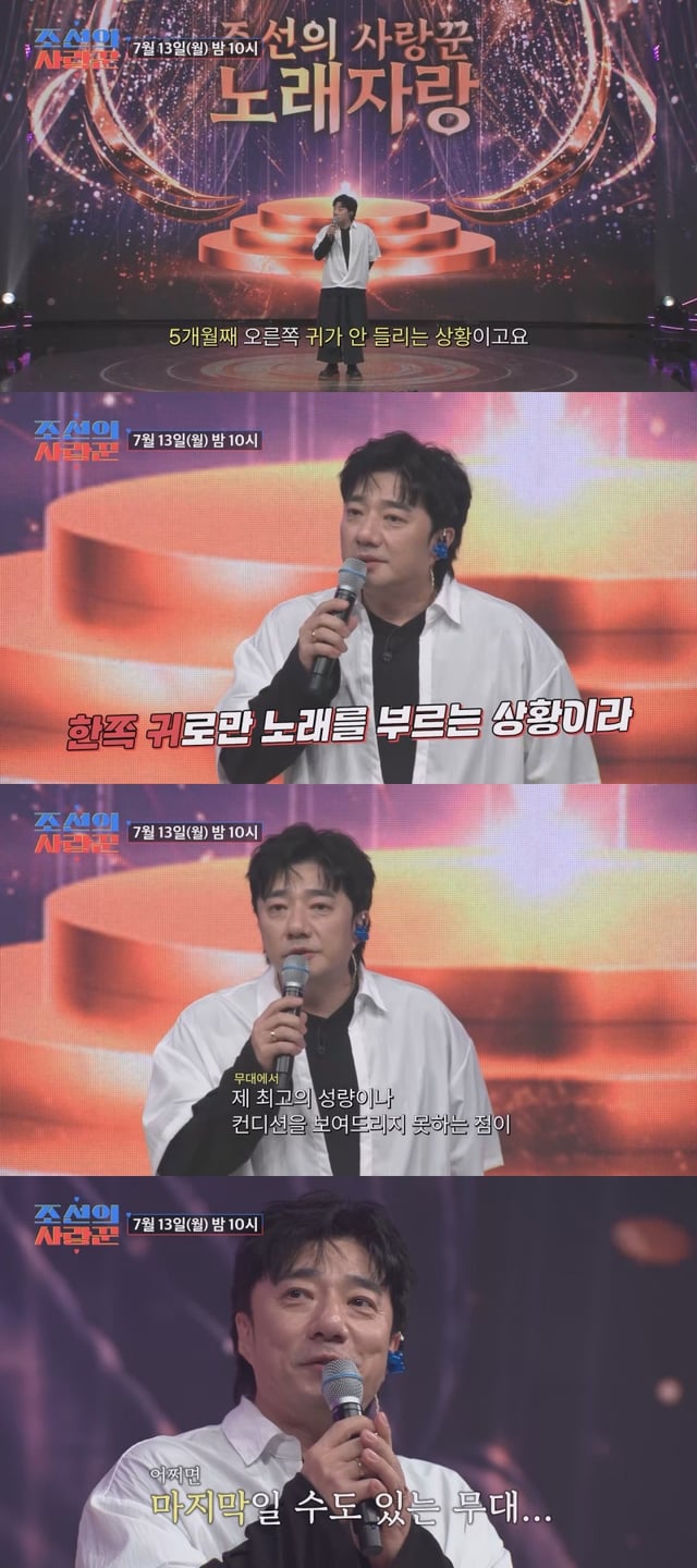 /사진=TV조선