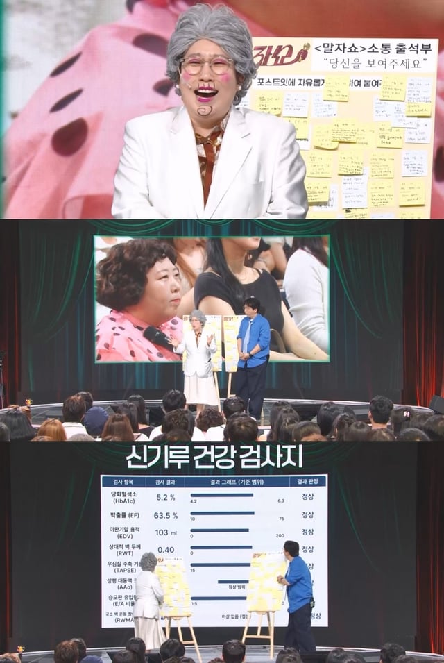 '말자쇼'