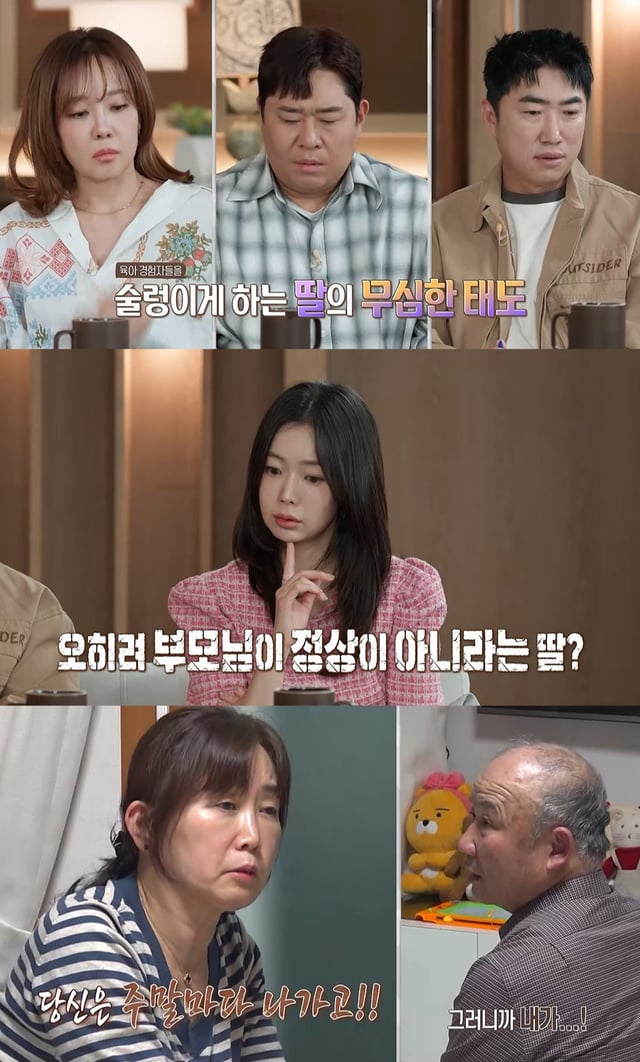 /사진제공=MBC '오은영 리포트 – 결혼 지옥'