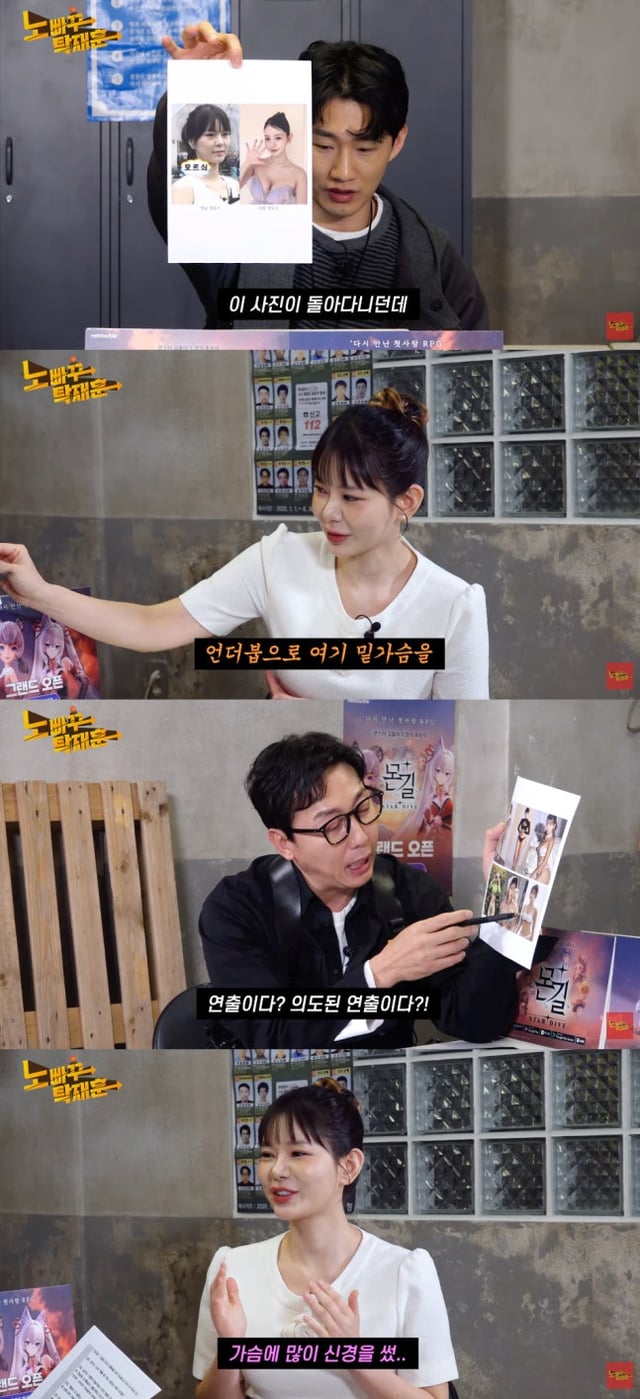 /사진=유튜브 채널 '노빠꾸 탁재훈' 영상 캡처
