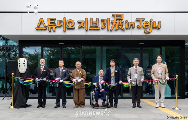 스튜디오 지브리展 in Jeju